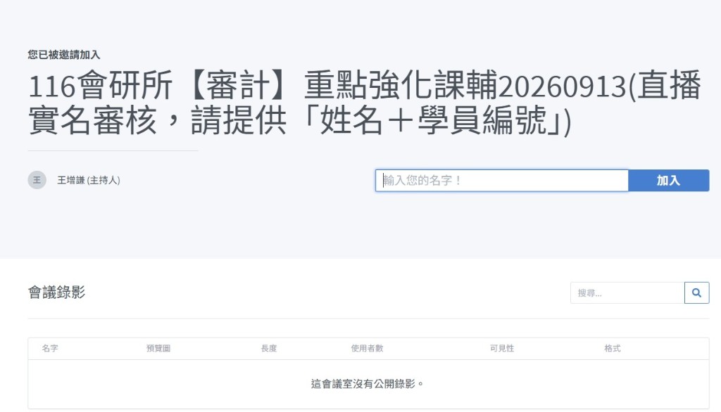 BBB線上讀書會