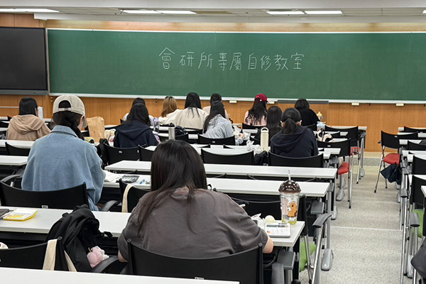 會研所專屬自修教室