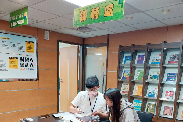 課輔處