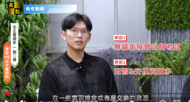 115北大會研所劉○揚考取心得