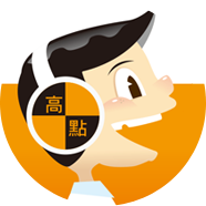 知識點+解題書,高點研究所